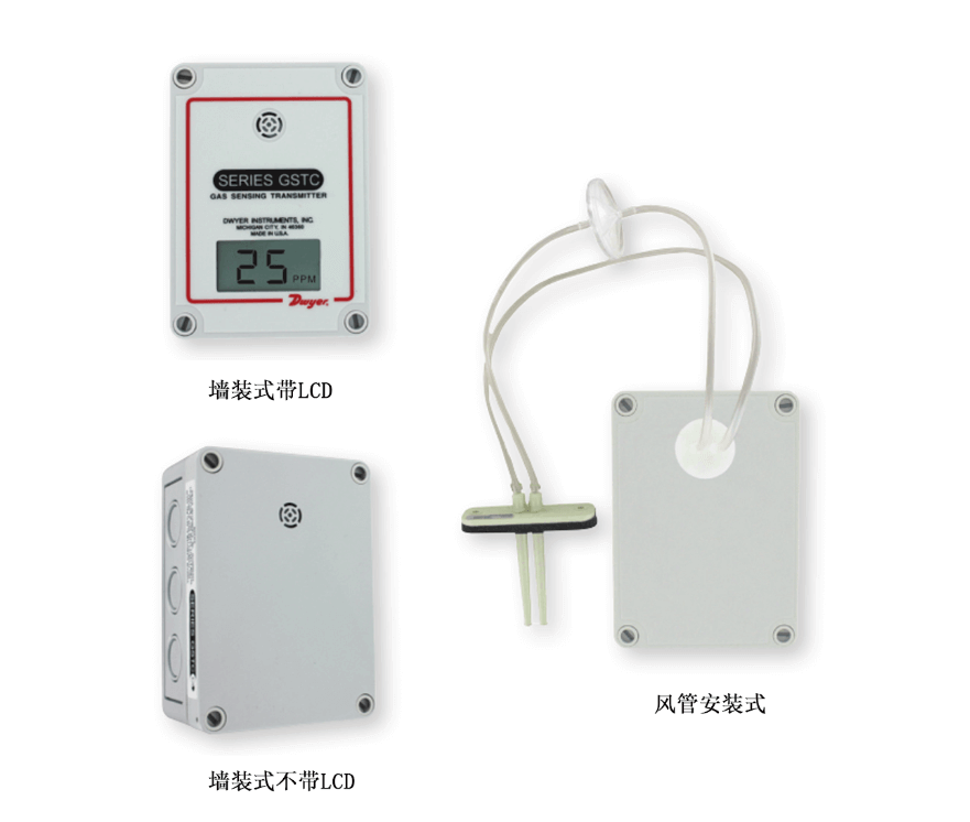 Dwyer德威爾GSTA、GSTC一氧化碳/二氧化氮濃度變送器